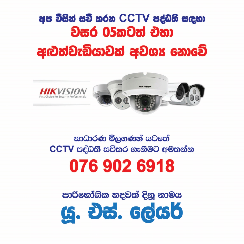 CCTV Galle, CCtv Shops galle